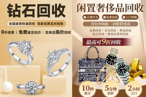 鹰潭余江区回收钻石